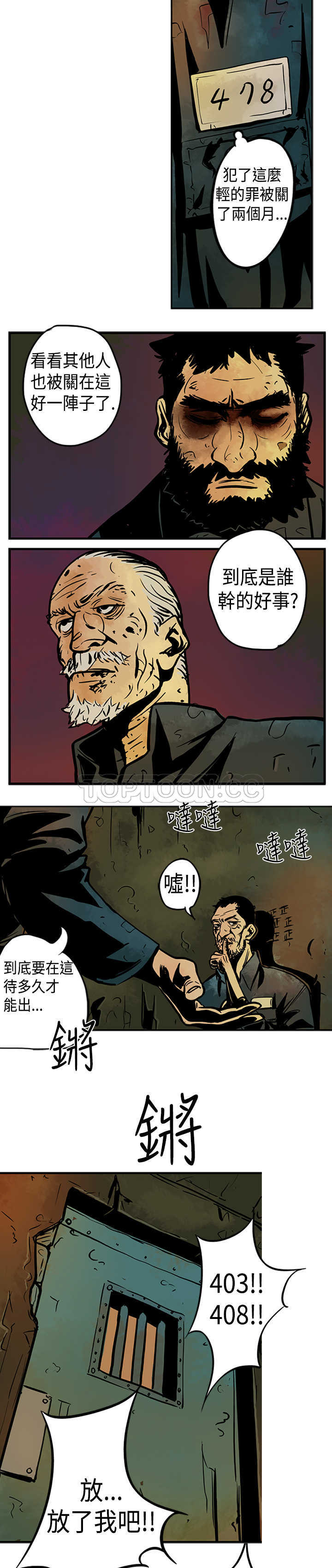 《巨人(完结)》漫画最新章节第2话免费下拉式在线观看章节第【7】张图片