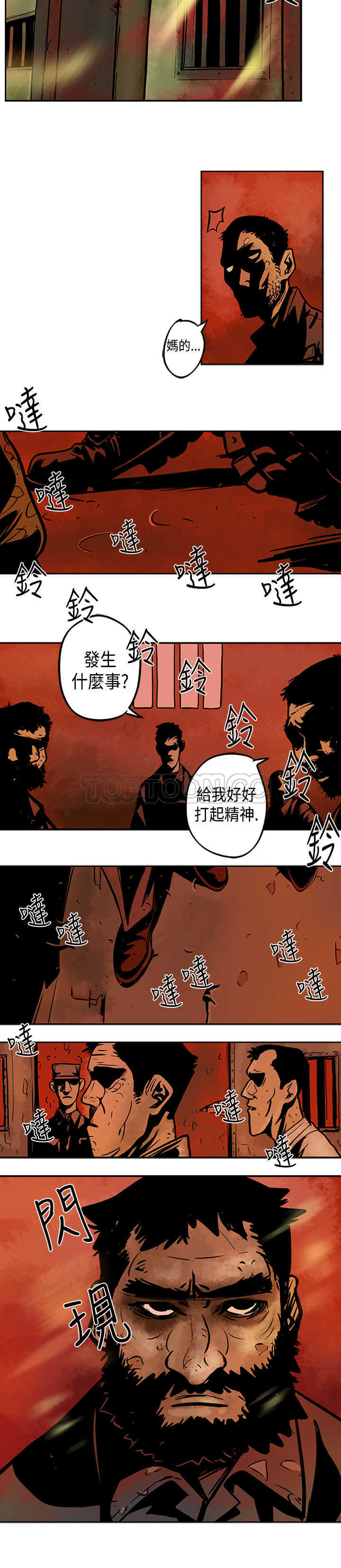 《巨人(完结)》漫画最新章节第2话免费下拉式在线观看章节第【2】张图片