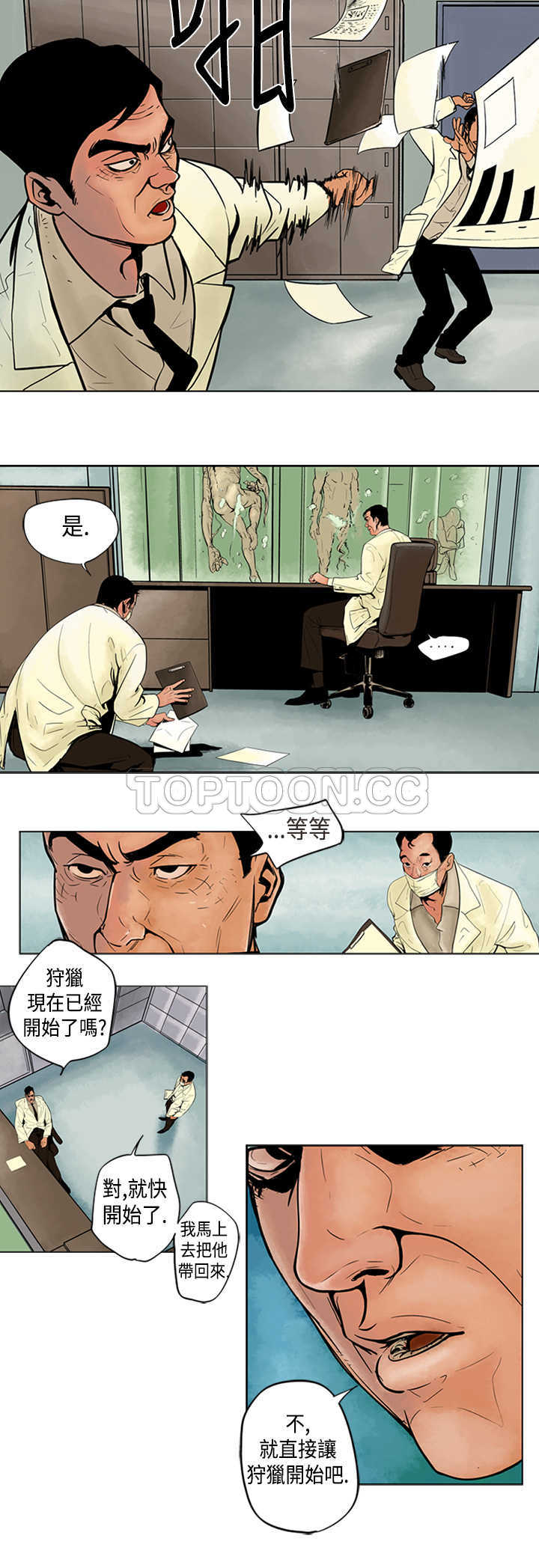 《巨人(完结)》漫画最新章节第3话免费下拉式在线观看章节第【7】张图片