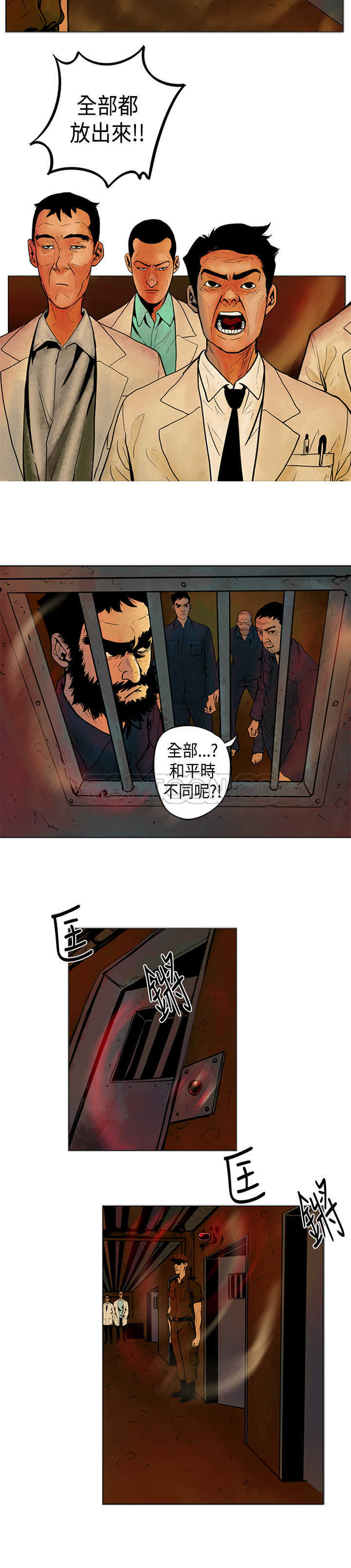 《巨人(完结)》漫画最新章节第3话免费下拉式在线观看章节第【4】张图片