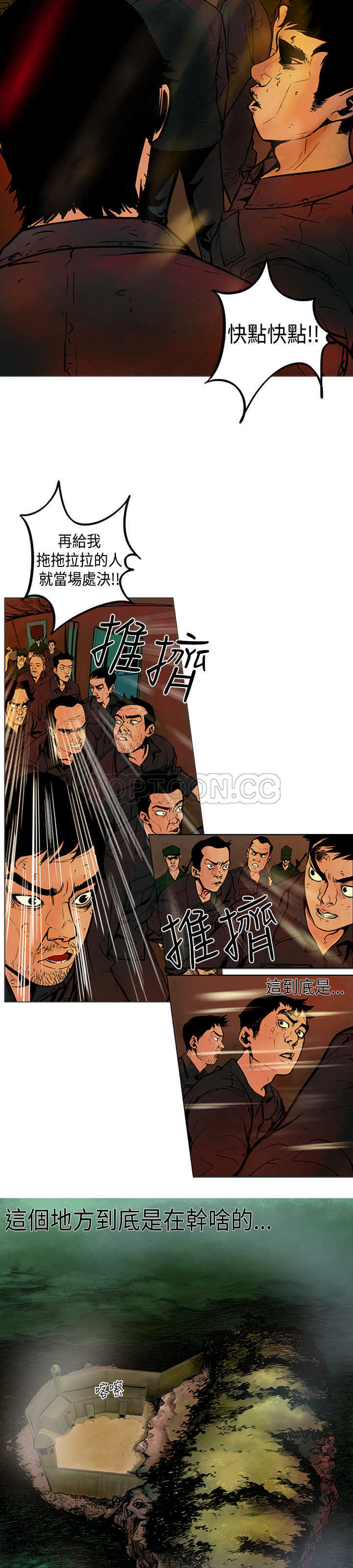 《巨人(完结)》漫画最新章节第3话免费下拉式在线观看章节第【2】张图片