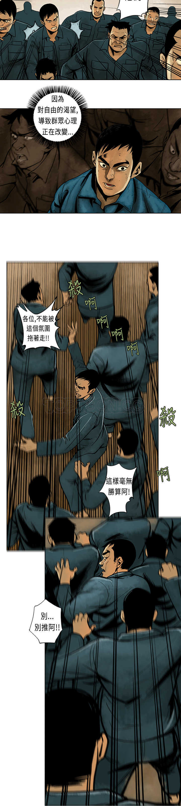 《巨人(完结)》漫画最新章节第4话免费下拉式在线观看章节第【10】张图片