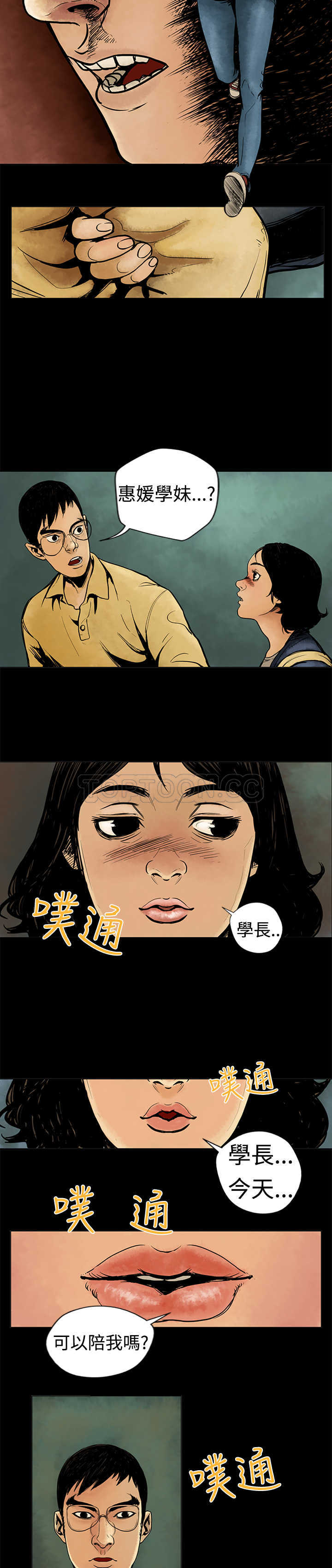 《巨人(完结)》漫画最新章节第5话免费下拉式在线观看章节第【13】张图片