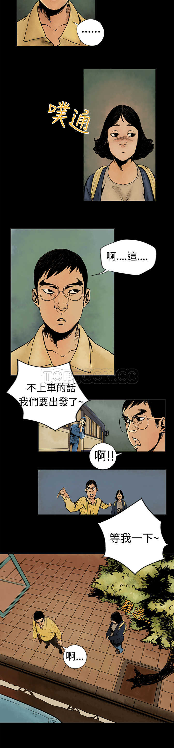 《巨人(完结)》漫画最新章节第5话免费下拉式在线观看章节第【12】张图片