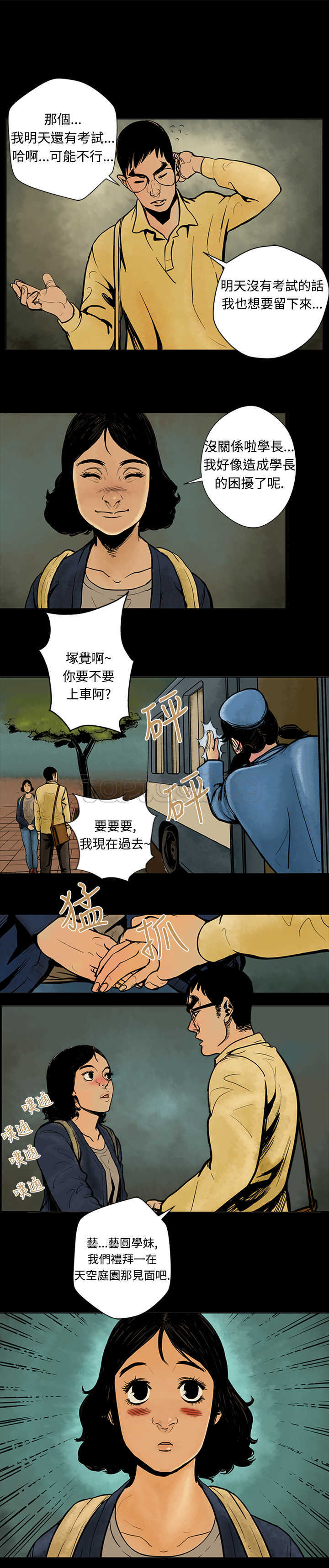 《巨人(完结)》漫画最新章节第5话免费下拉式在线观看章节第【11】张图片