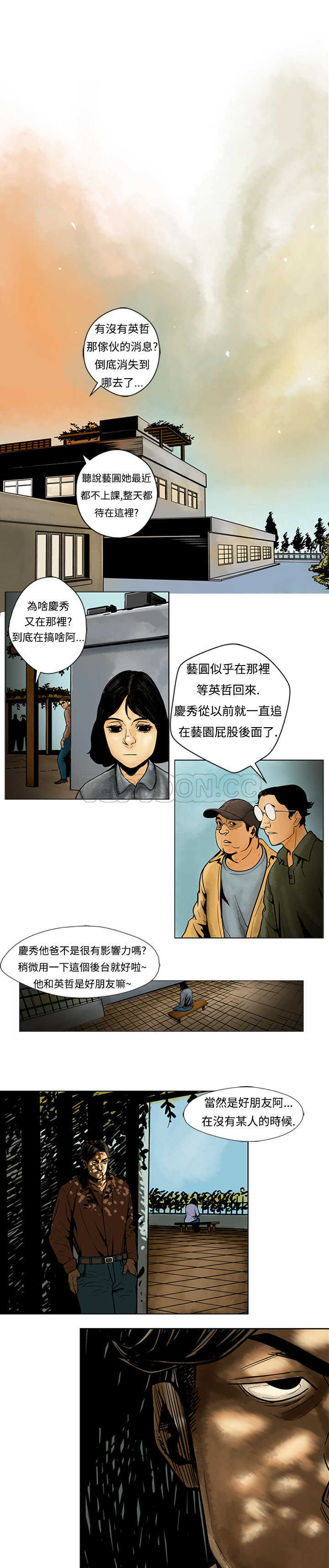 《巨人(完结)》漫画最新章节第6话免费下拉式在线观看章节第【10】张图片