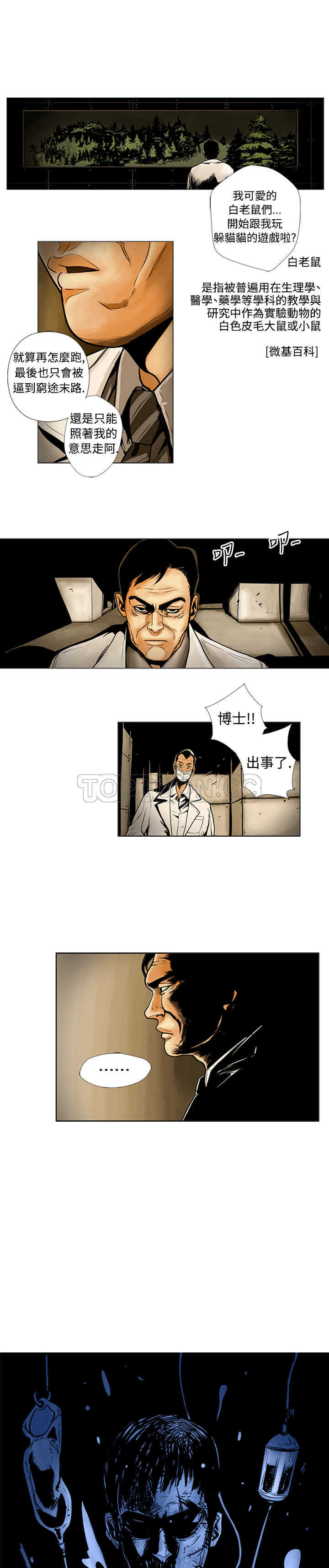 《巨人(完结)》漫画最新章节第8话免费下拉式在线观看章节第【13】张图片