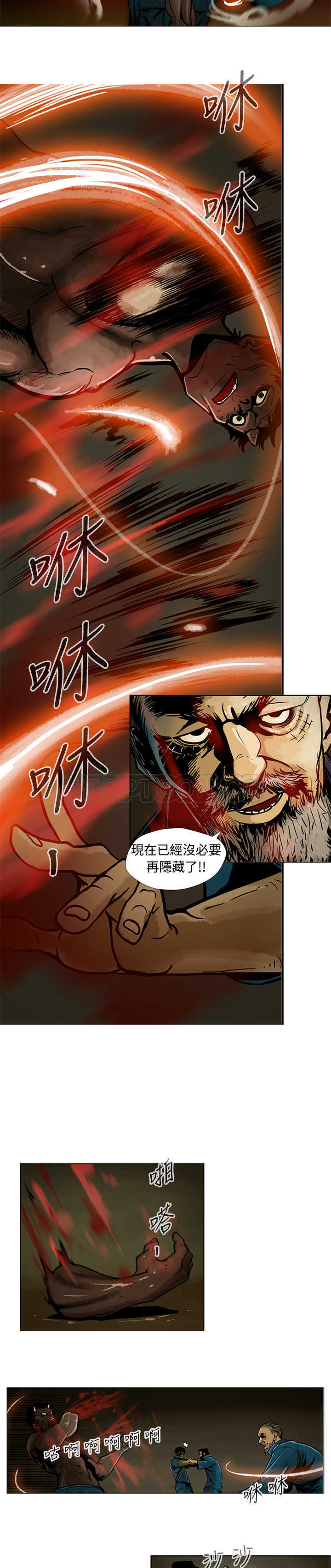 《巨人(完结)》漫画最新章节第8话免费下拉式在线观看章节第【6】张图片