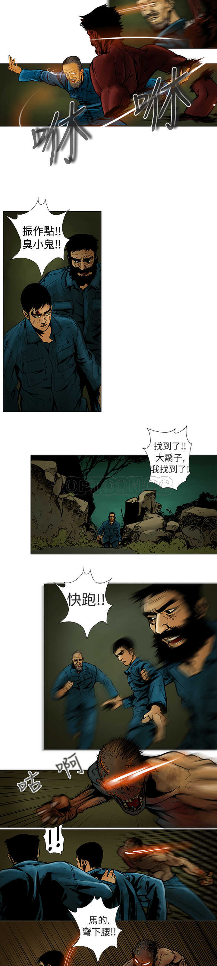 《巨人(完结)》漫画最新章节第9话免费下拉式在线观看章节第【11】张图片