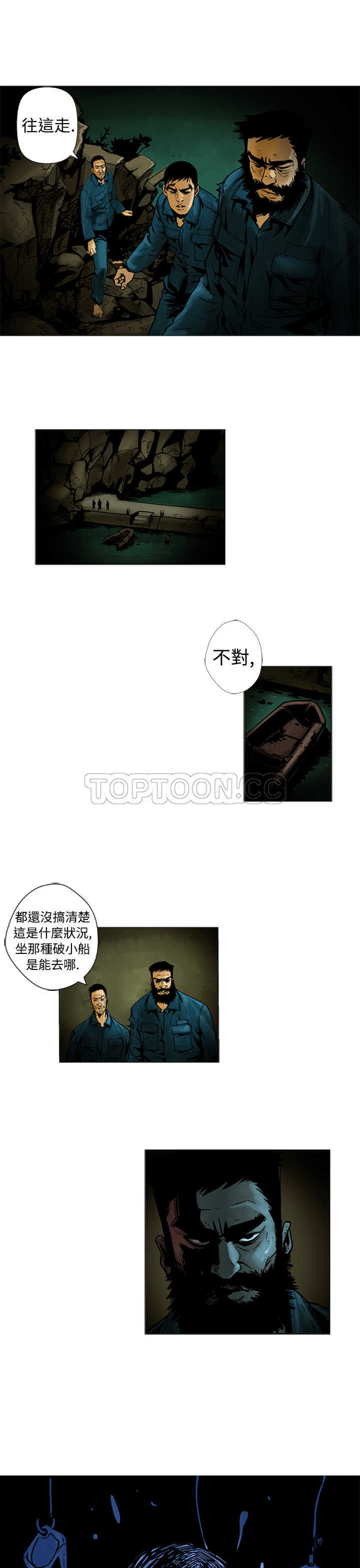 《巨人(完结)》漫画最新章节第10话免费下拉式在线观看章节第【17】张图片