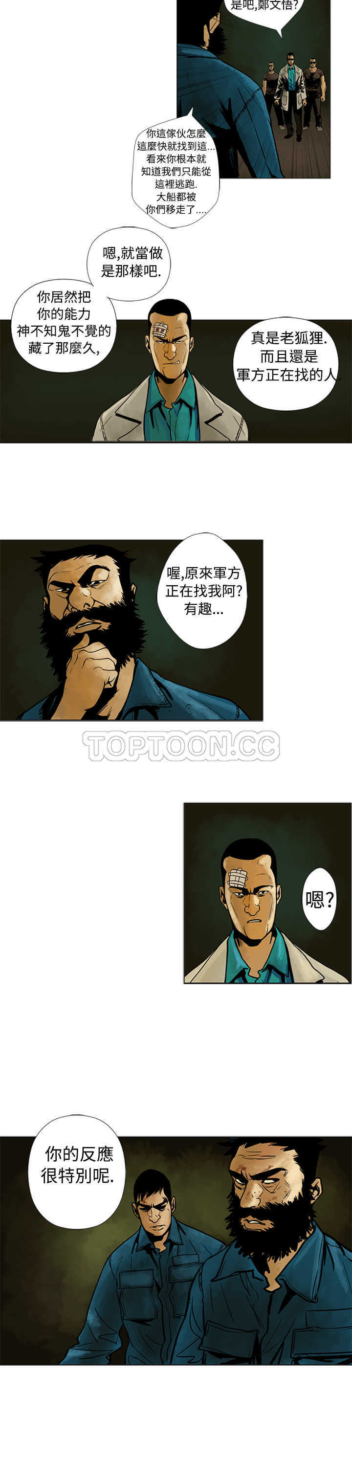 《巨人(完结)》漫画最新章节第10话免费下拉式在线观看章节第【15】张图片