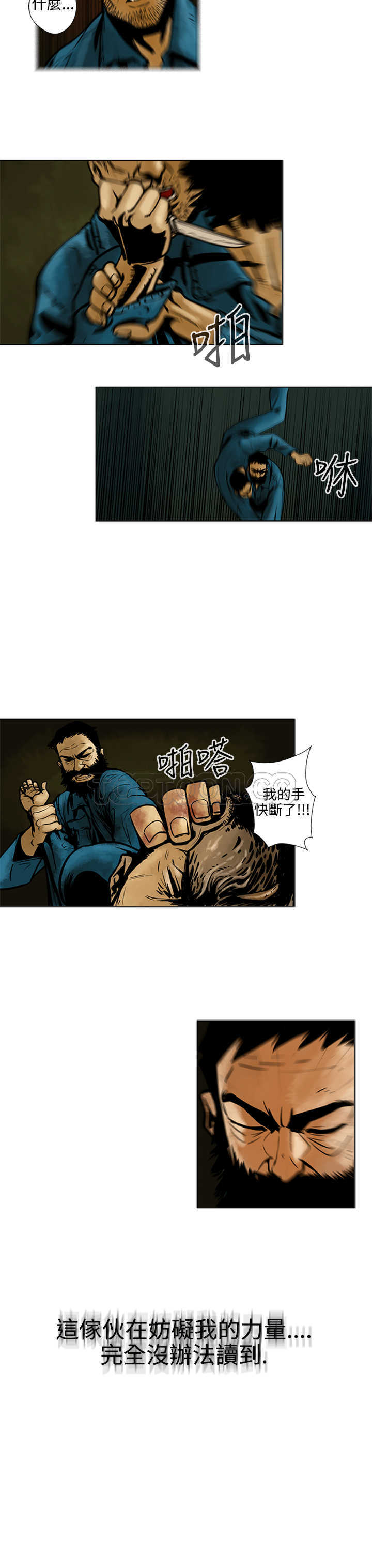 《巨人(完结)》漫画最新章节第10话免费下拉式在线观看章节第【11】张图片