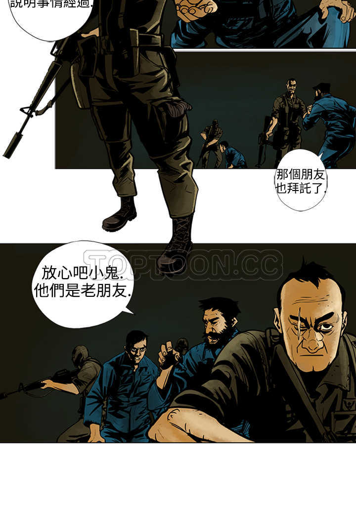 《巨人(完结)》漫画最新章节第10话免费下拉式在线观看章节第【6】张图片