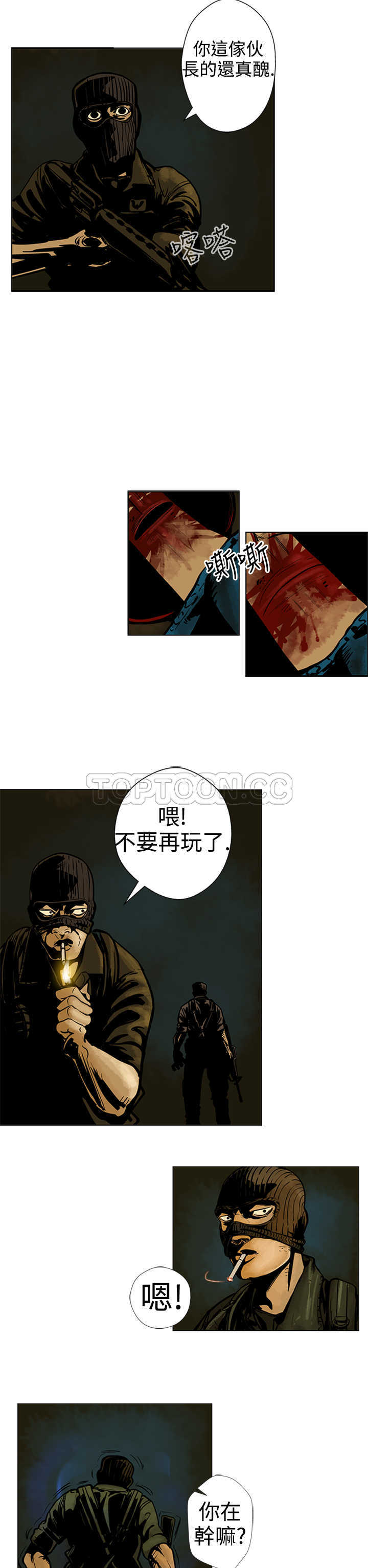 《巨人(完结)》漫画最新章节第10话免费下拉式在线观看章节第【4】张图片