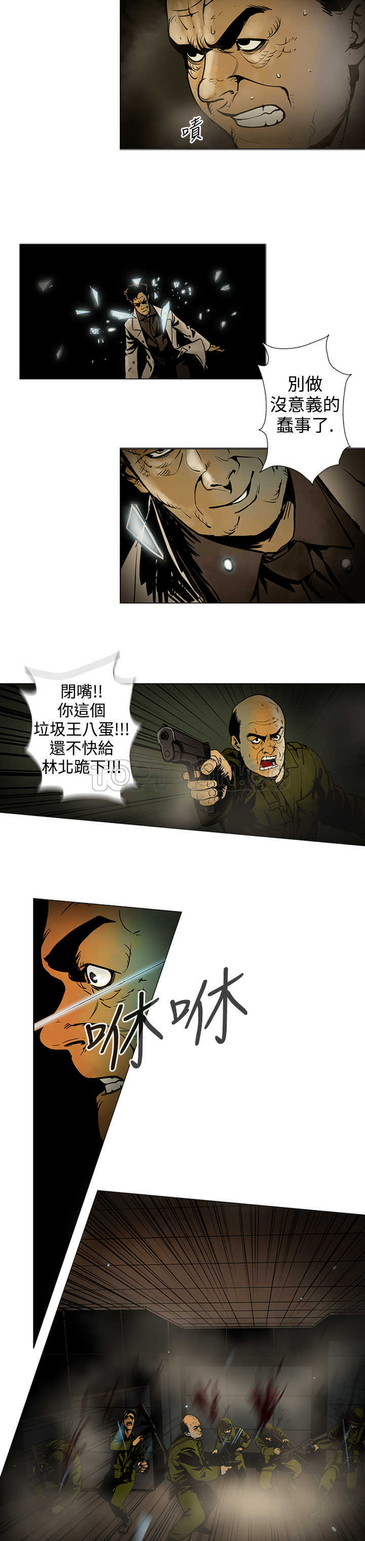 《巨人(完结)》漫画最新章节第11话免费下拉式在线观看章节第【11】张图片