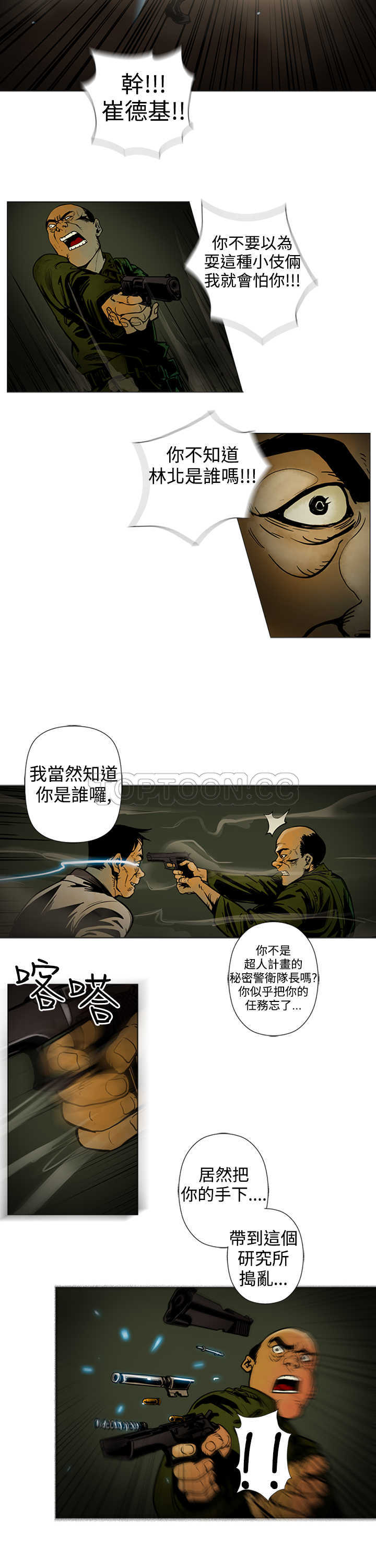 《巨人(完结)》漫画最新章节第11话免费下拉式在线观看章节第【10】张图片