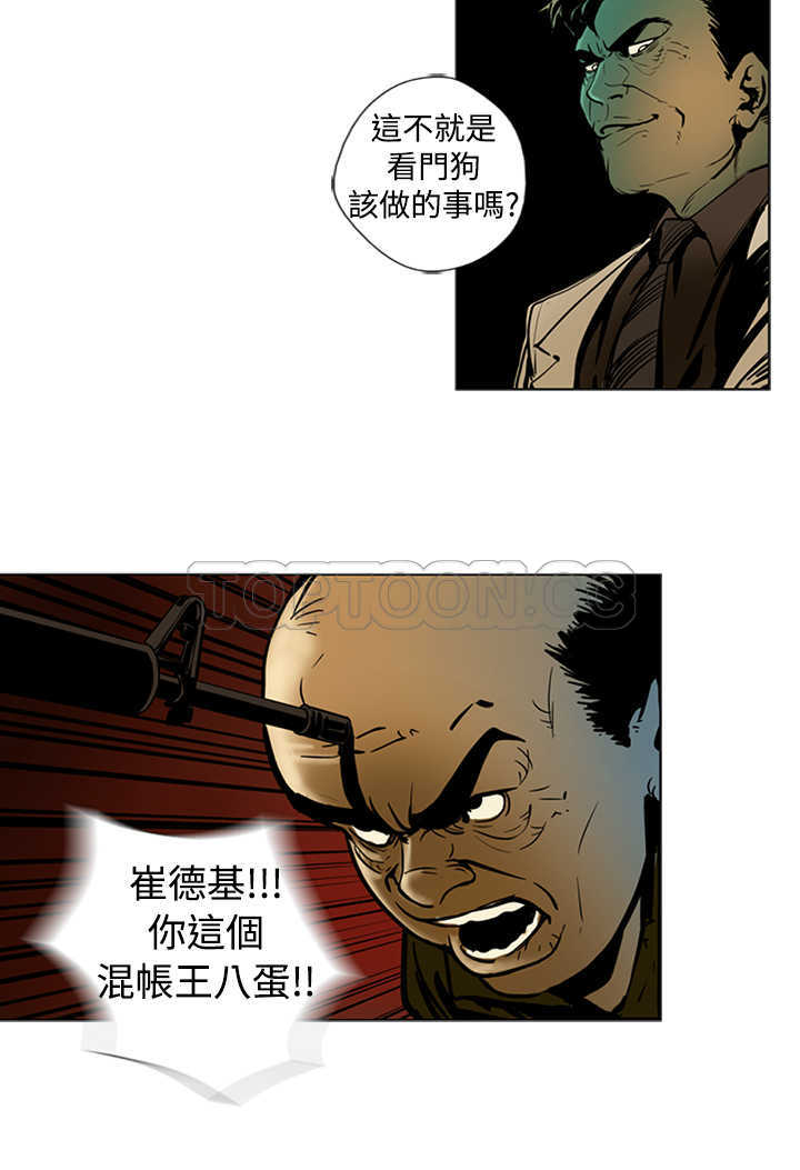 《巨人(完结)》漫画最新章节第11话免费下拉式在线观看章节第【5】张图片