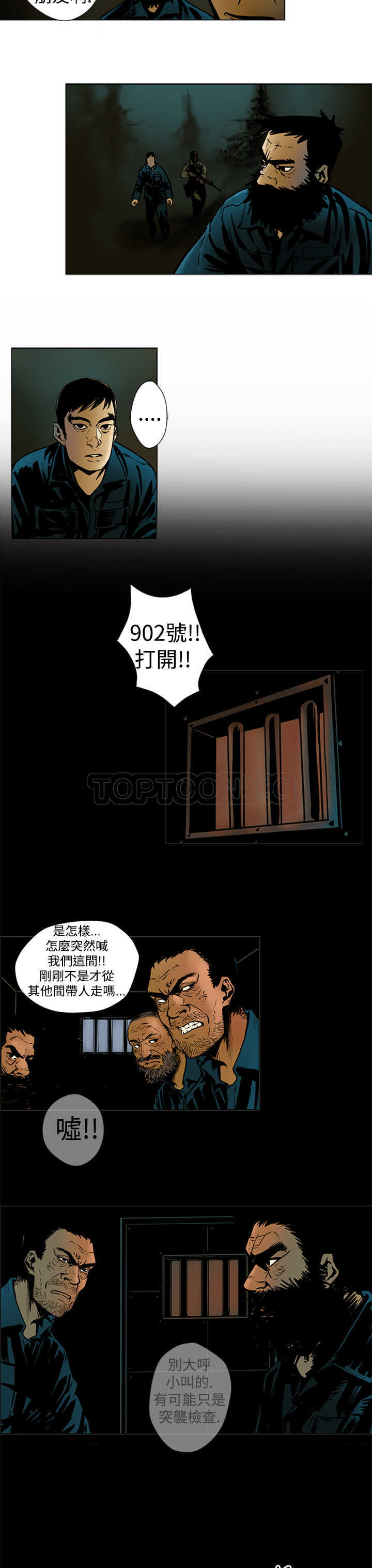 《巨人(完结)》漫画最新章节第11话免费下拉式在线观看章节第【2】张图片