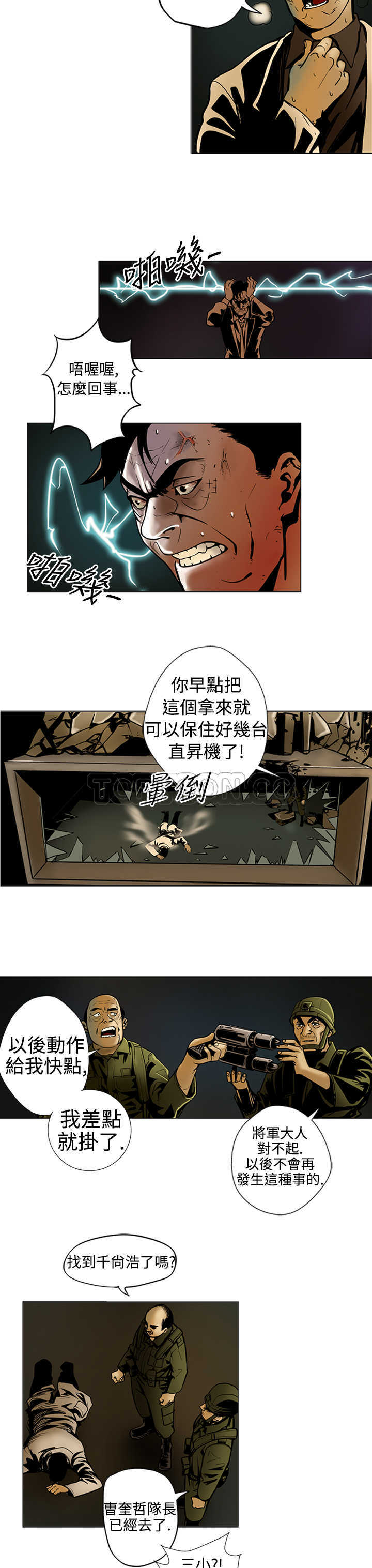 《巨人(完结)》漫画最新章节第13话免费下拉式在线观看章节第【13】张图片