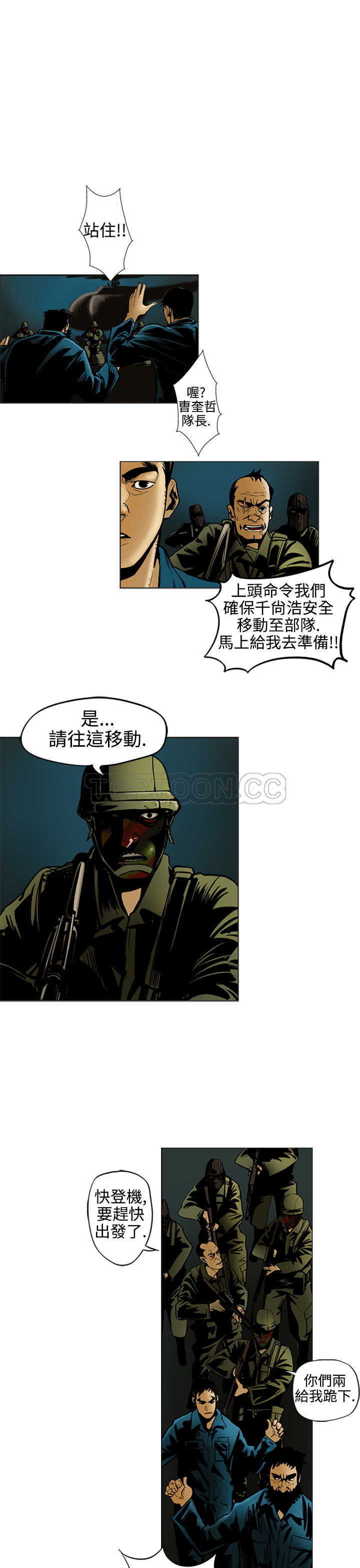 《巨人(完结)》漫画最新章节第13话免费下拉式在线观看章节第【11】张图片