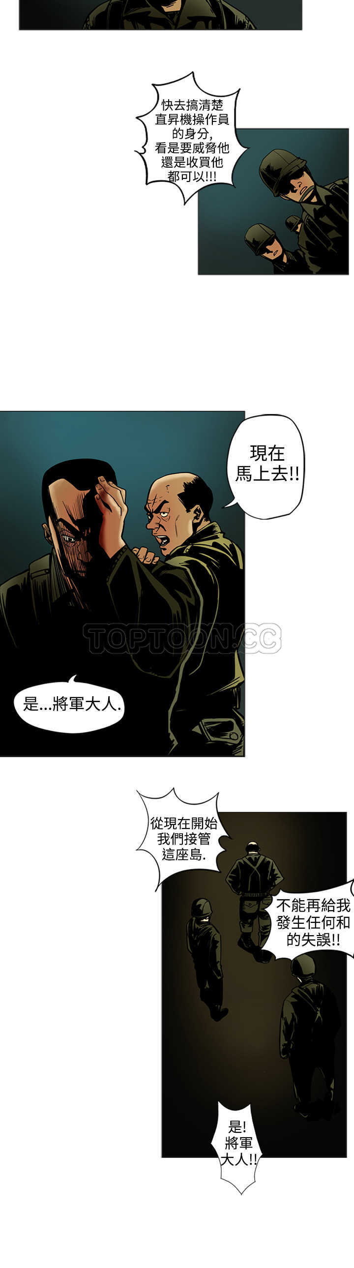 《巨人(完结)》漫画最新章节第13话免费下拉式在线观看章节第【1】张图片