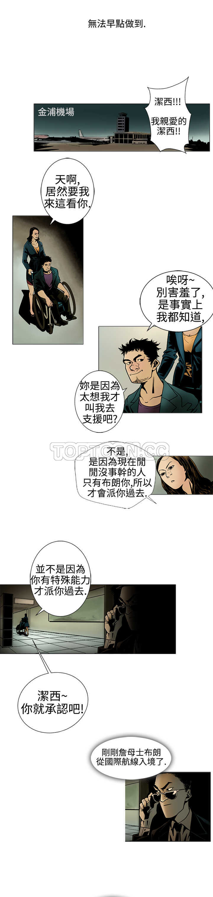 《巨人(完结)》漫画最新章节第14话免费下拉式在线观看章节第【2】张图片