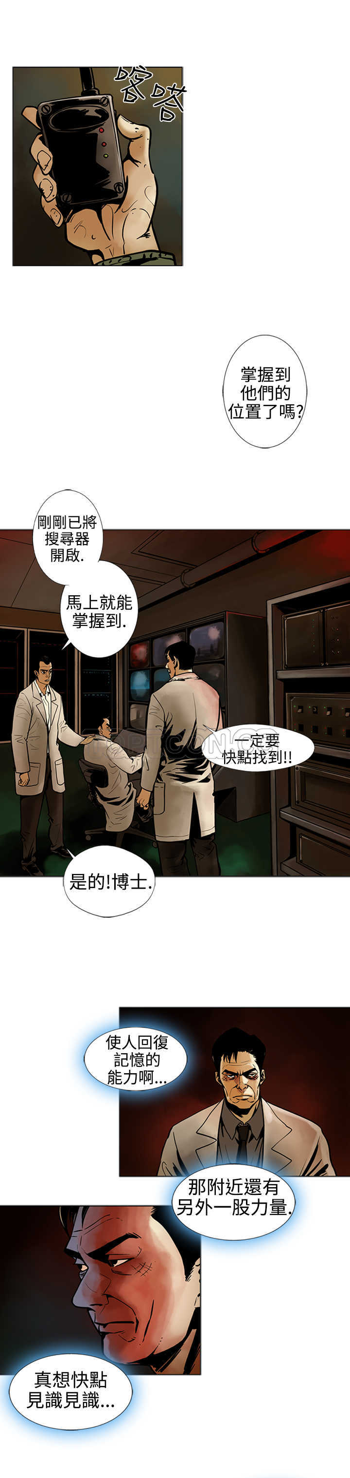 《巨人(完结)》漫画最新章节第15话免费下拉式在线观看章节第【12】张图片