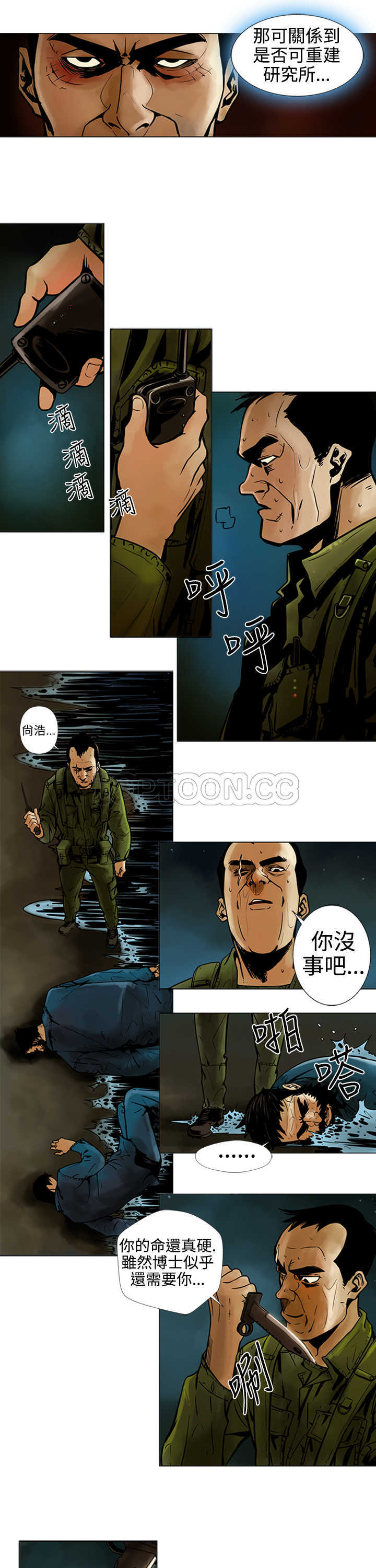 《巨人(完结)》漫画最新章节第15话免费下拉式在线观看章节第【11】张图片