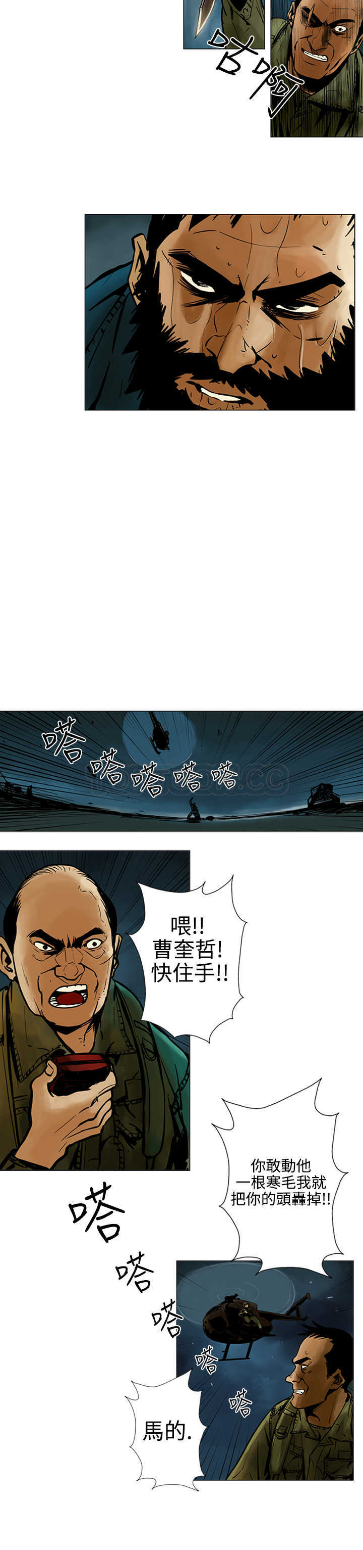 《巨人(完结)》漫画最新章节第15话免费下拉式在线观看章节第【8】张图片