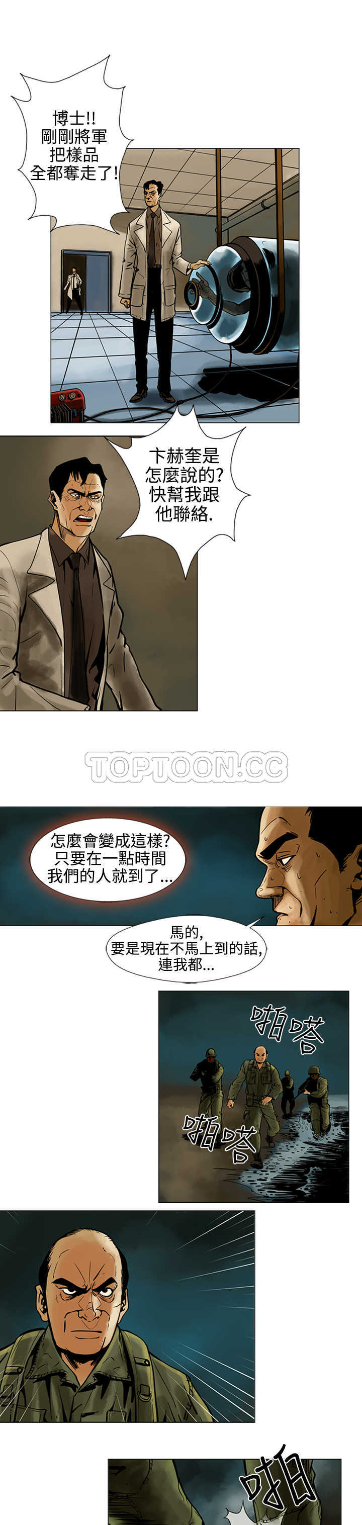 《巨人(完结)》漫画最新章节第15话免费下拉式在线观看章节第【7】张图片