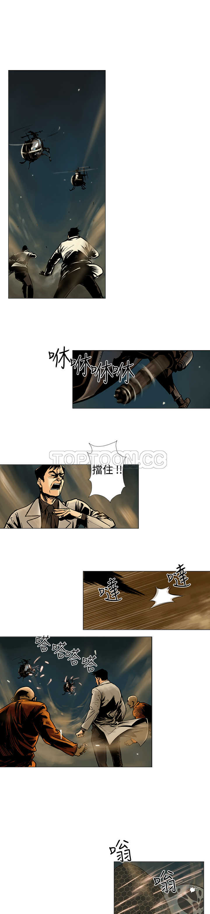 《巨人(完结)》漫画最新章节第16话免费下拉式在线观看章节第【7】张图片