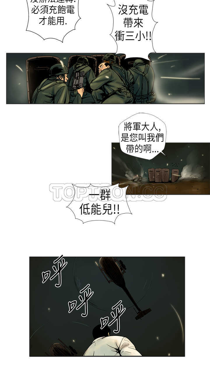 《巨人(完结)》漫画最新章节第17话免费下拉式在线观看章节第【13】张图片