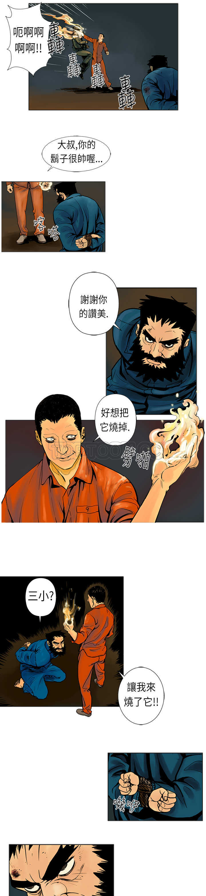 《巨人(完结)》漫画最新章节第17话免费下拉式在线观看章节第【9】张图片