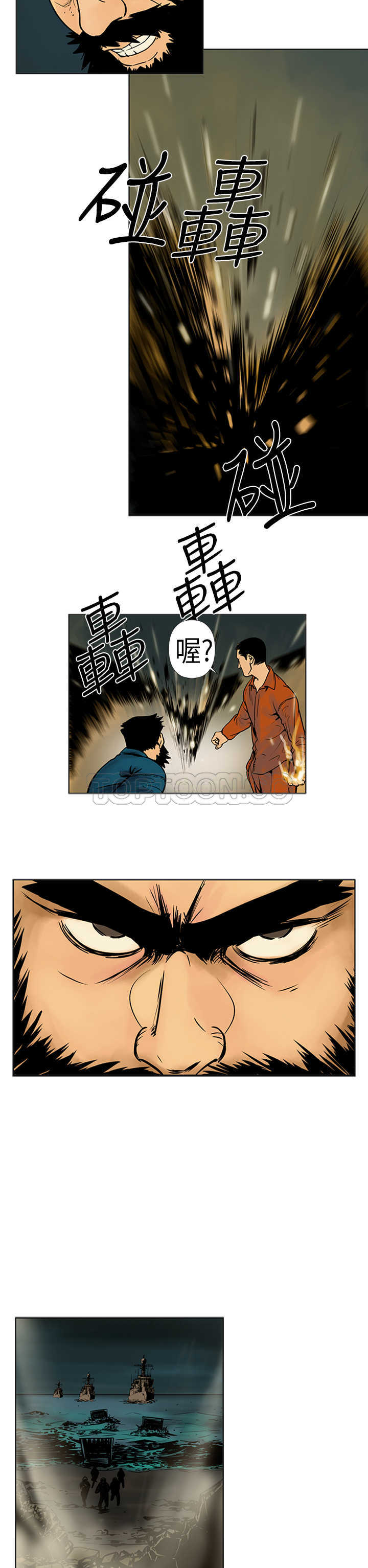 《巨人(完结)》漫画最新章节第17话免费下拉式在线观看章节第【8】张图片