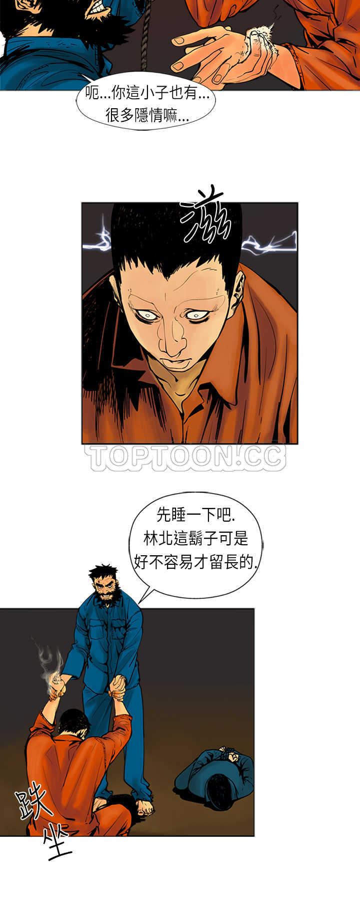 《巨人(完结)》漫画最新章节第17话免费下拉式在线观看章节第【4】张图片