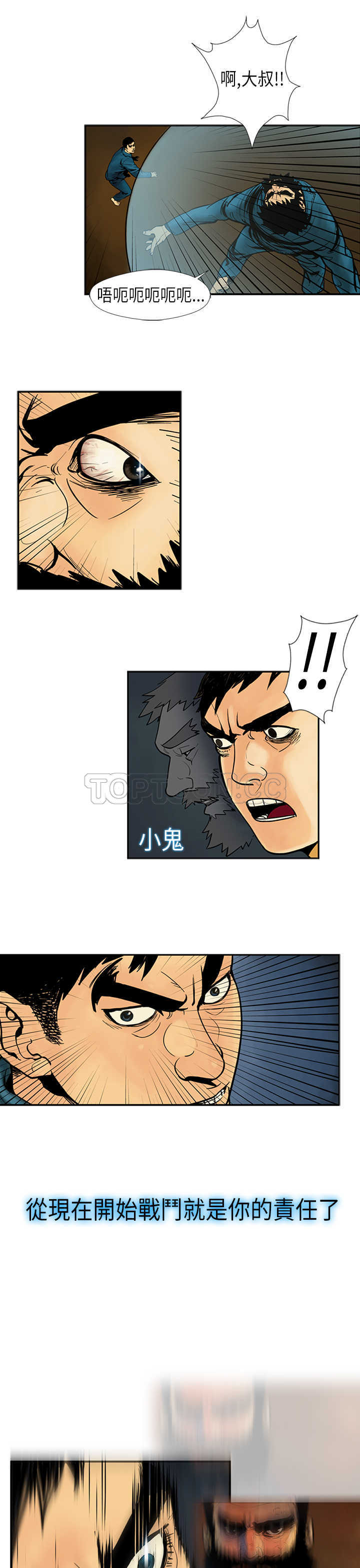 《巨人(完结)》漫画最新章节第18话免费下拉式在线观看章节第【14】张图片