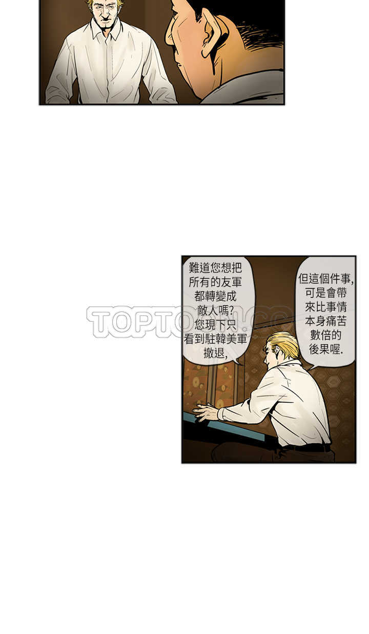 《巨人(完结)》漫画最新章节第19话免费下拉式在线观看章节第【15】张图片