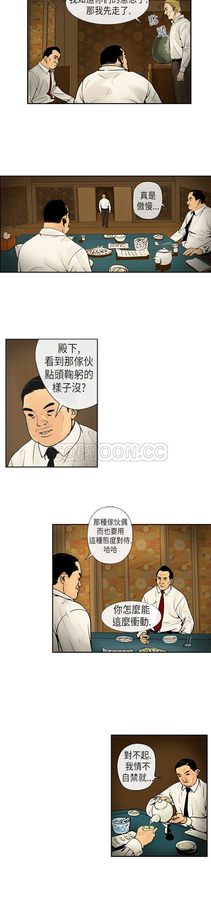 《巨人(完结)》漫画最新章节第19话免费下拉式在线观看章节第【13】张图片