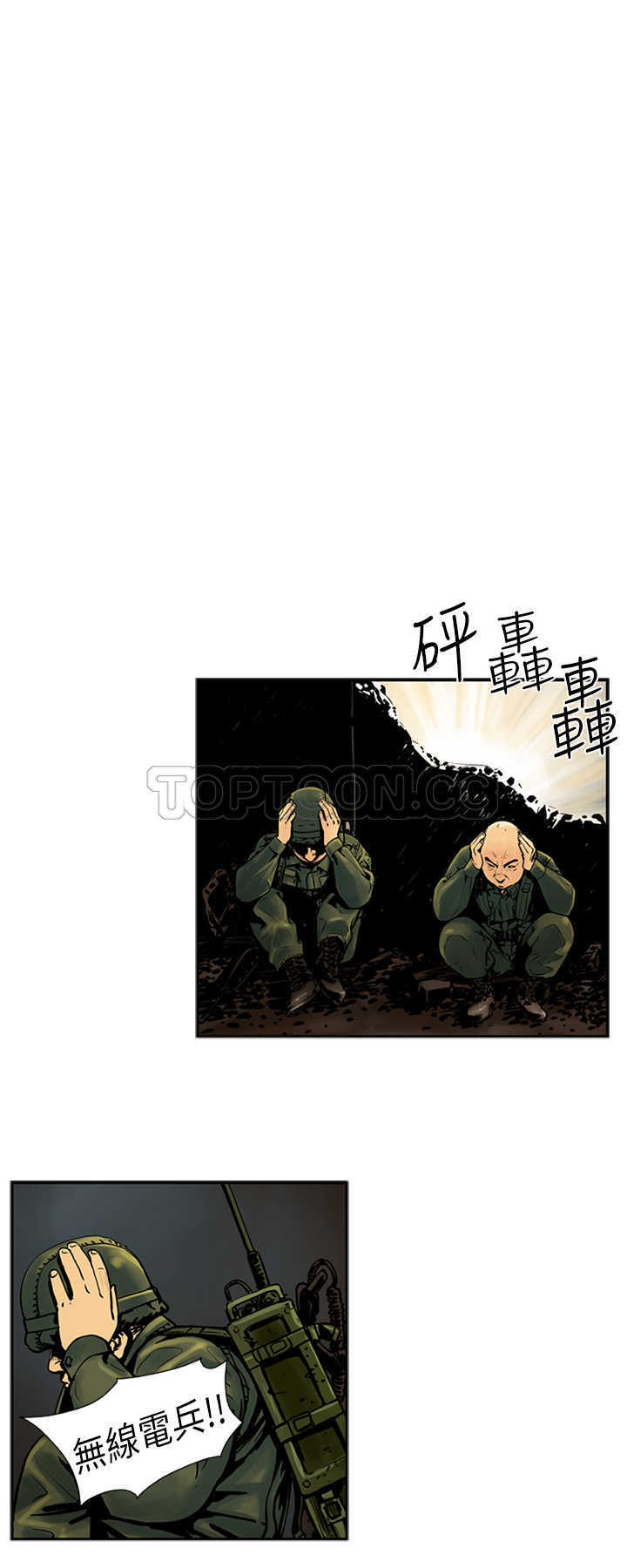 《巨人(完结)》漫画最新章节第19话免费下拉式在线观看章节第【6】张图片