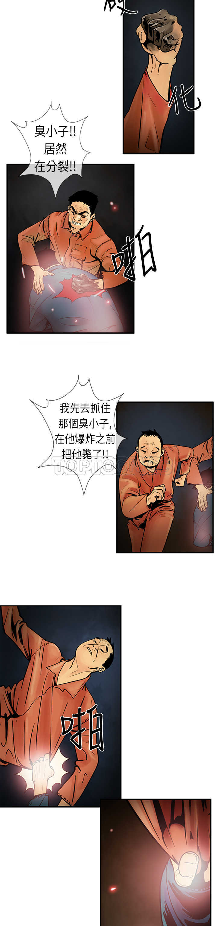 《巨人(完结)》漫画最新章节第20话免费下拉式在线观看章节第【14】张图片