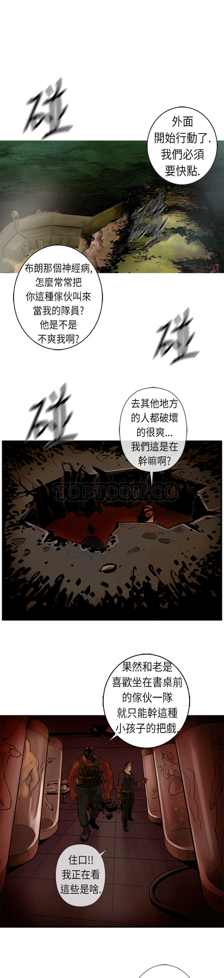 《巨人(完结)》漫画最新章节第20话免费下拉式在线观看章节第【3】张图片