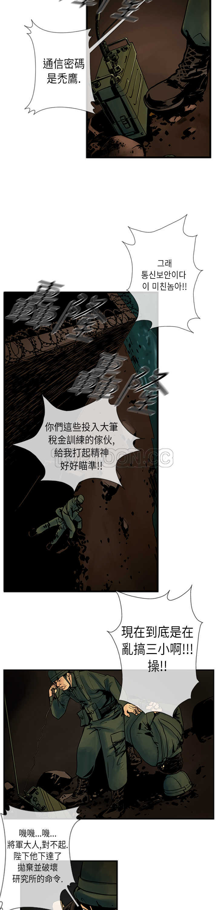 《巨人(完结)》漫画最新章节第21话免费下拉式在线观看章节第【15】张图片