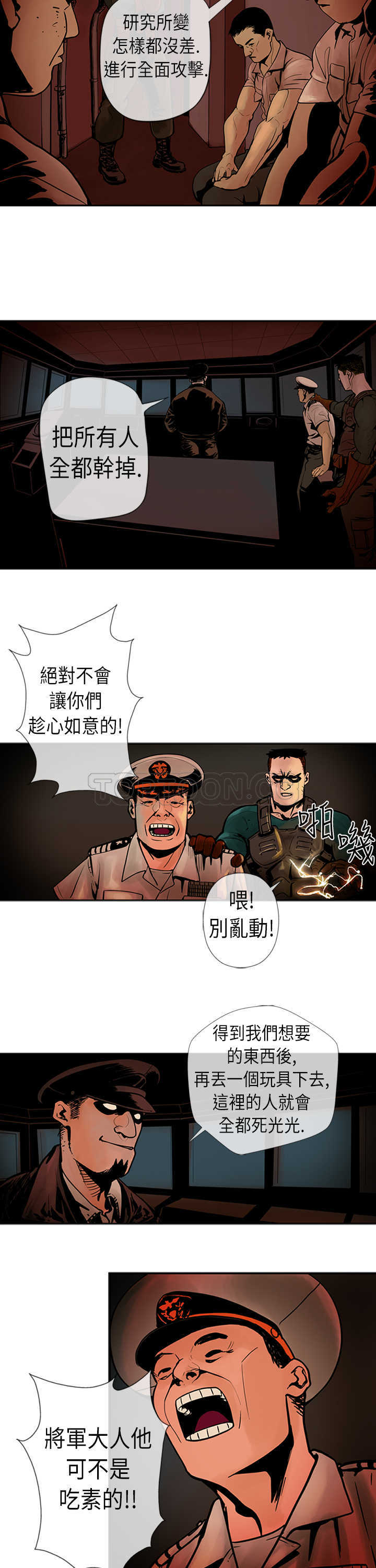 《巨人(完结)》漫画最新章节第21话免费下拉式在线观看章节第【11】张图片