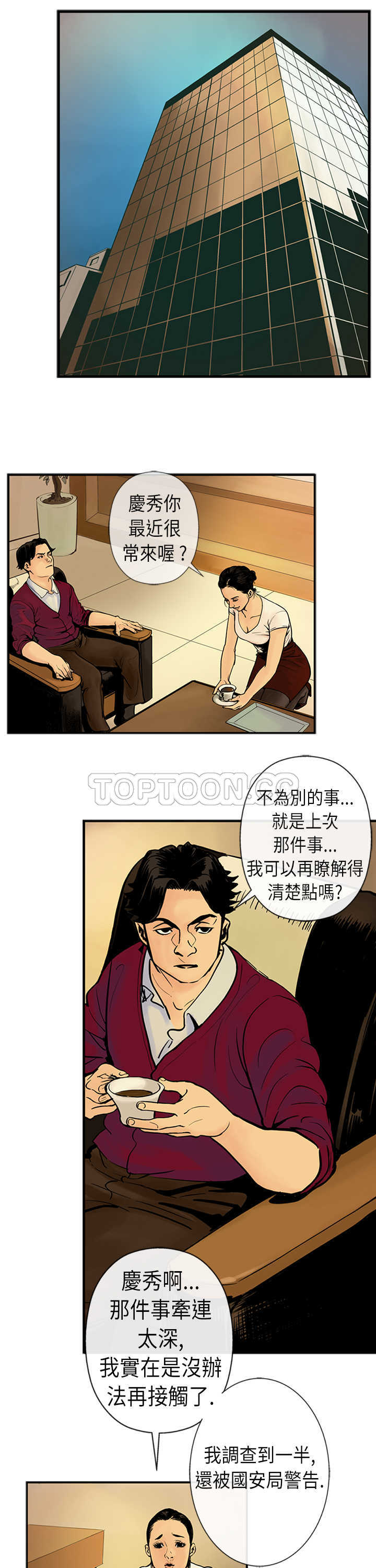 《巨人(完结)》漫画最新章节第21话免费下拉式在线观看章节第【9】张图片