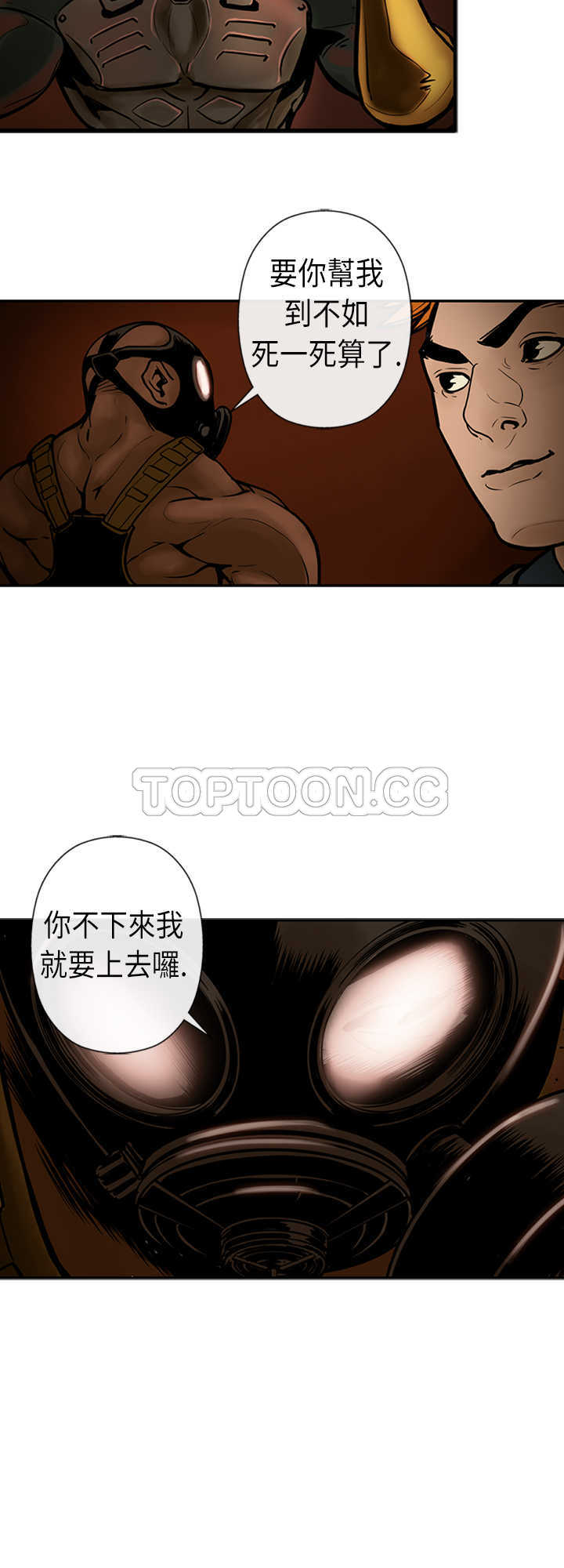 《巨人(完结)》漫画最新章节第21话免费下拉式在线观看章节第【4】张图片