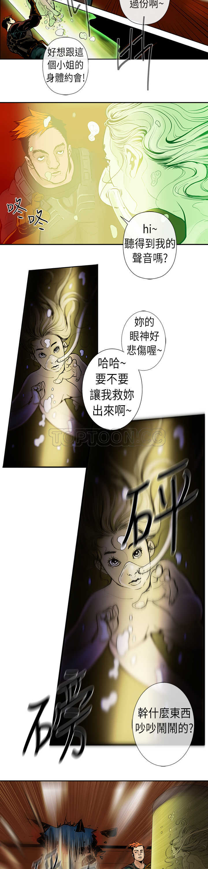 《巨人(完结)》漫画最新章节第21话免费下拉式在线观看章节第【2】张图片