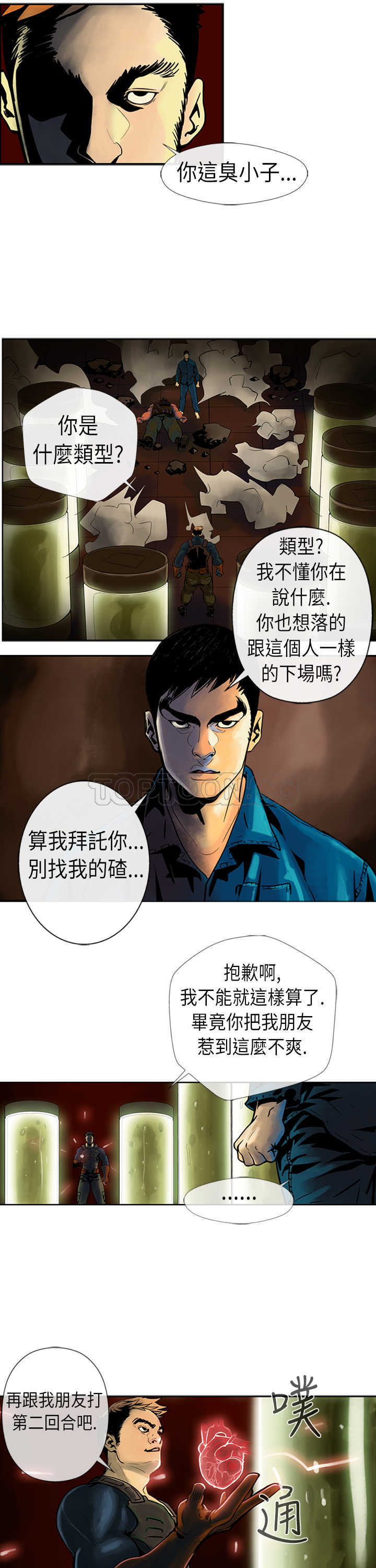 《巨人(完结)》漫画最新章节第22话免费下拉式在线观看章节第【18】张图片