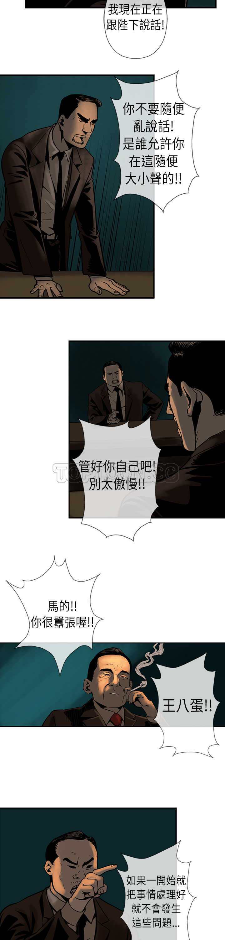 《巨人(完结)》漫画最新章节第22话免费下拉式在线观看章节第【9】张图片