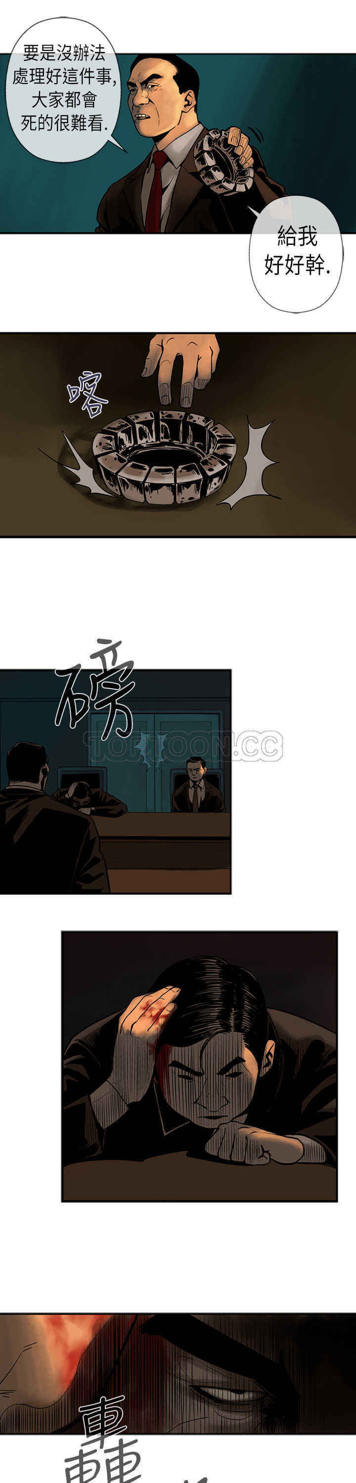 《巨人(完结)》漫画最新章节第22话免费下拉式在线观看章节第【7】张图片