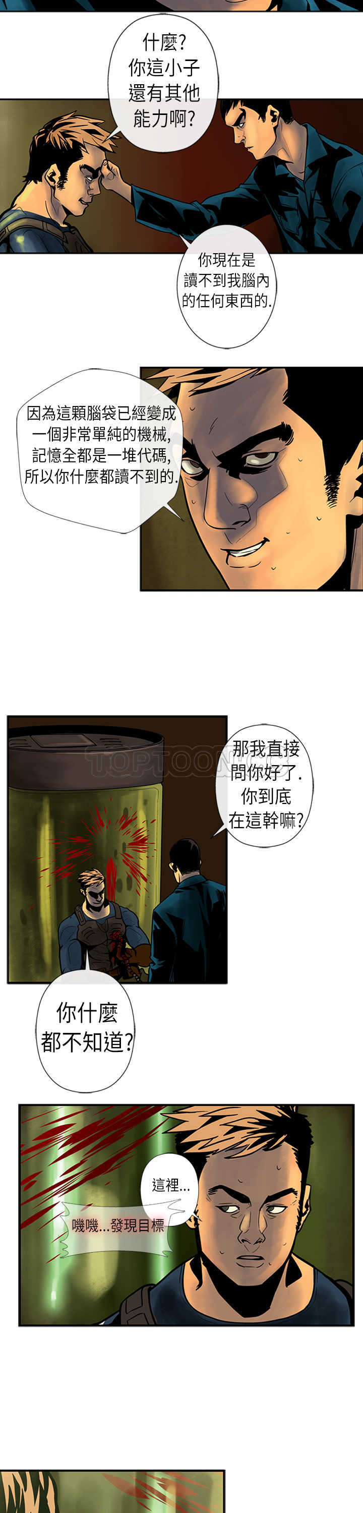 《巨人(完结)》漫画最新章节第23话免费下拉式在线观看章节第【14】张图片